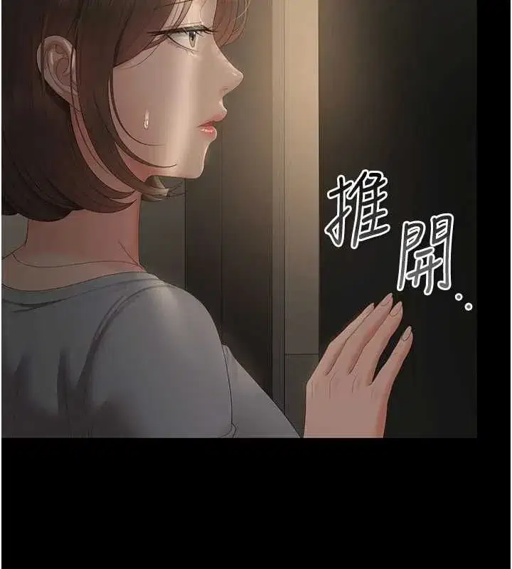 第50話-被肉便器目睹偷情現場