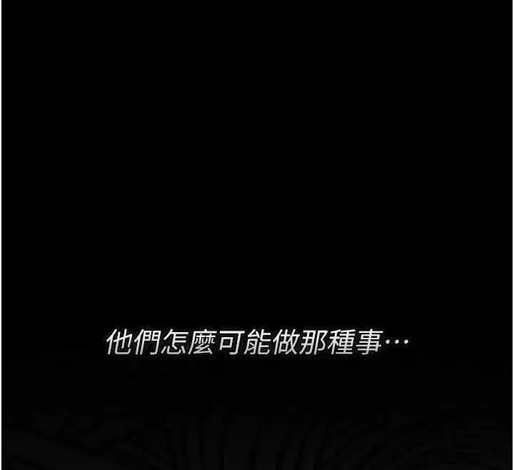 第50話-被肉便器目睹偷情現場