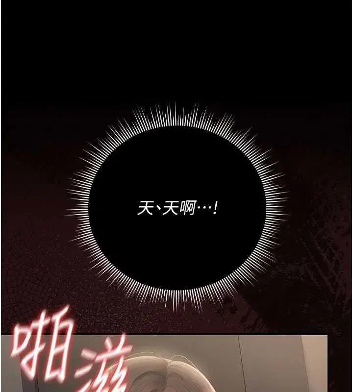 第50話-被肉便器目睹偷情現場