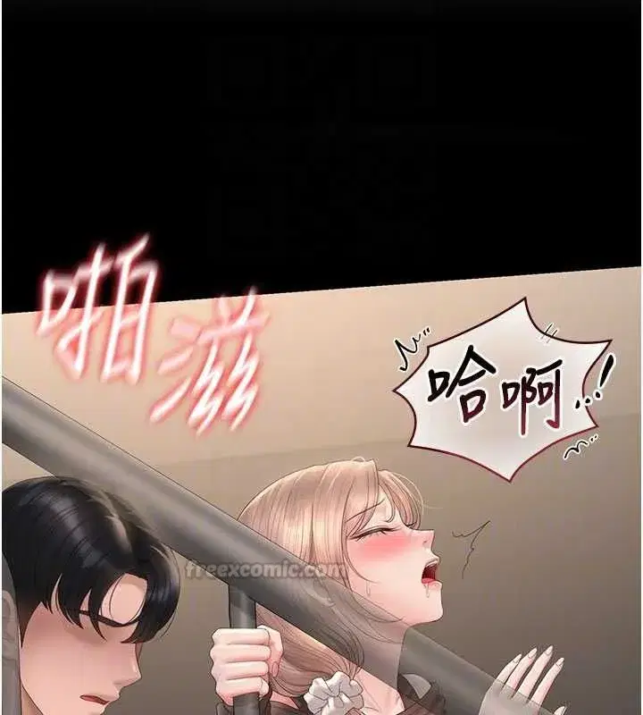第50話-被肉便器目睹偷情現場
