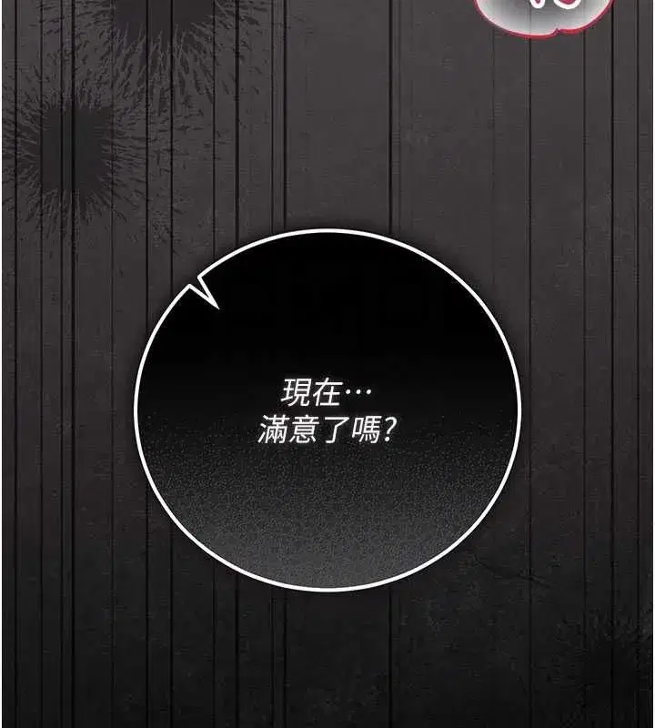 第50話-被肉便器目睹偷情現場