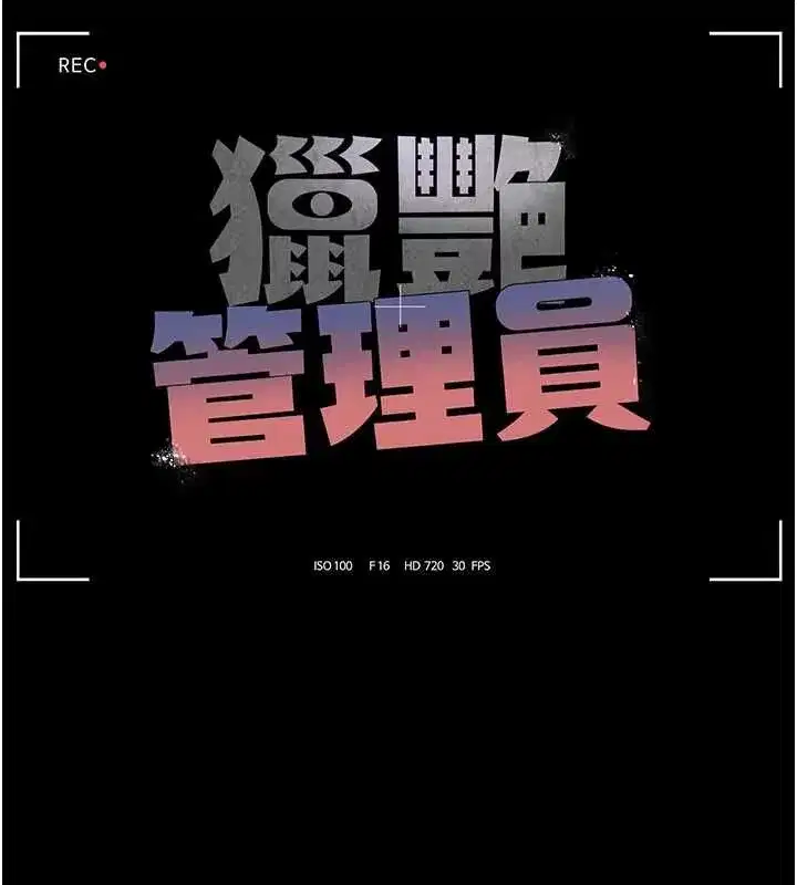 第50話-被肉便器目睹偷情現場