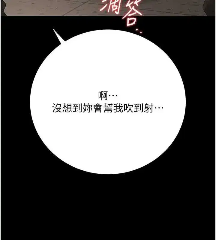 第50話-被肉便器目睹偷情現場