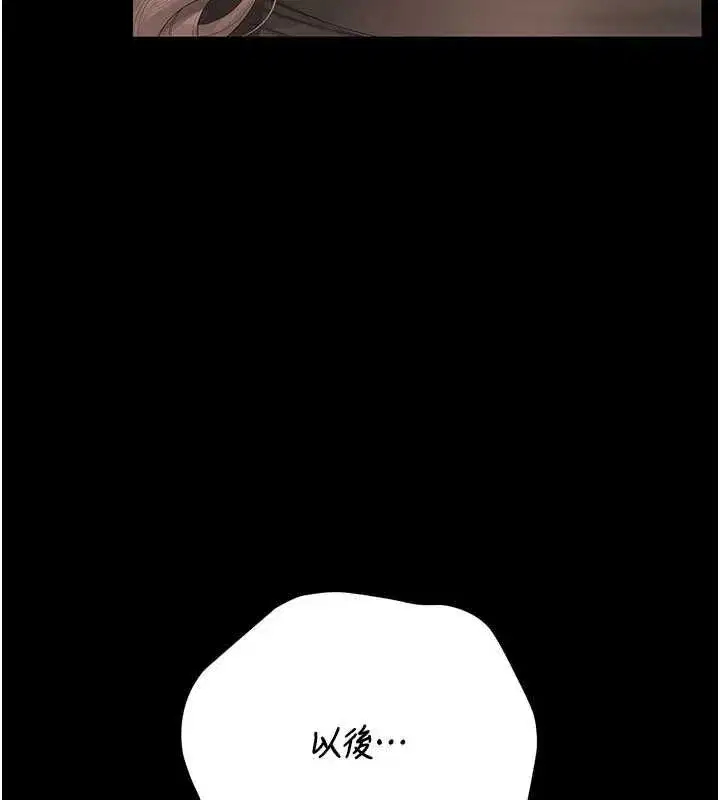第50話-被肉便器目睹偷情現場