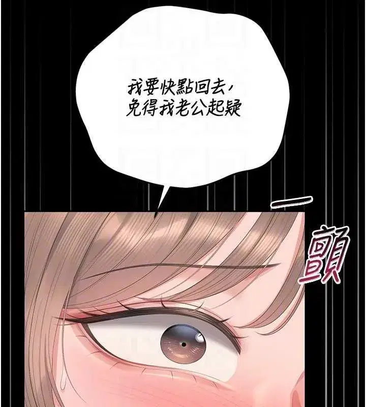 第50話-被肉便器目睹偷情現場
