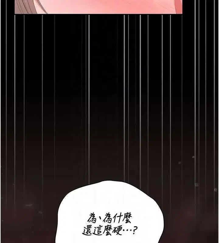 第50話-被肉便器目睹偷情現場