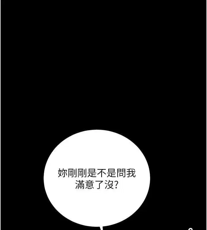 第50話-被肉便器目睹偷情現場