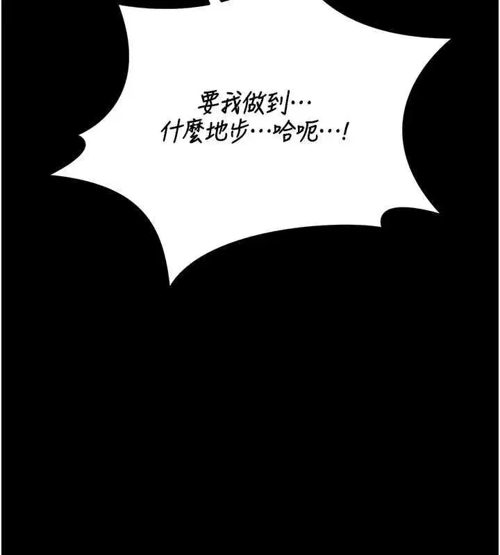 第50話-被肉便器目睹偷情現場