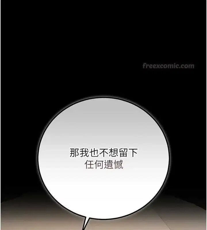 第50話-被肉便器目睹偷情現場