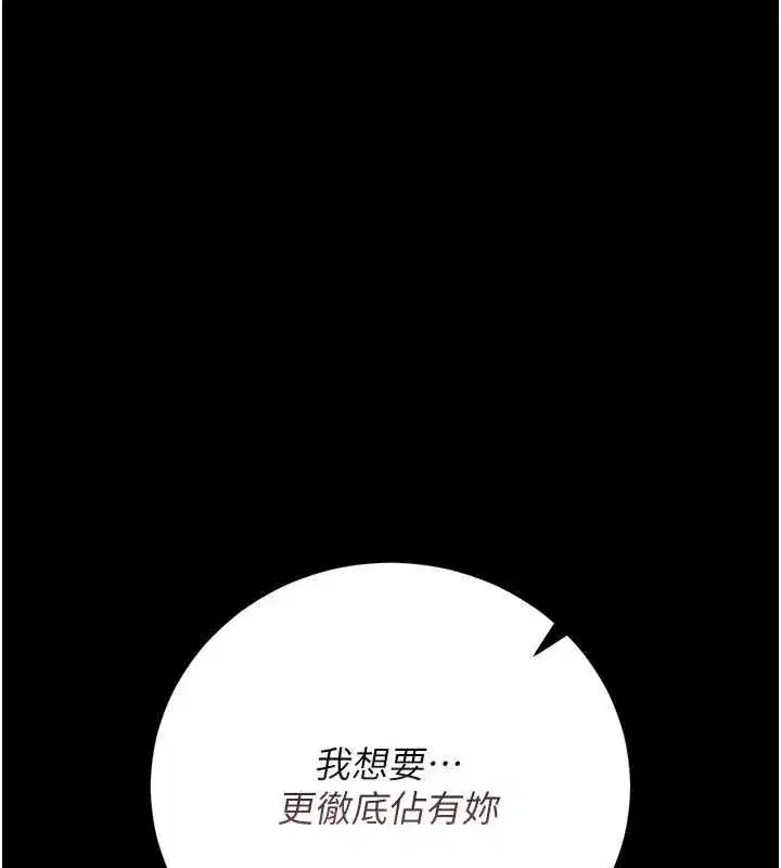 第50話-被肉便器目睹偷情現場