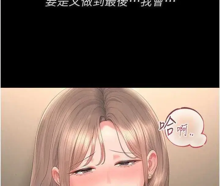 第50話-被肉便器目睹偷情現場