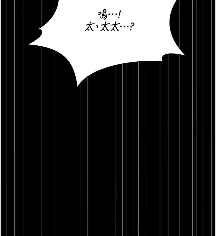 第50話-被肉便器目睹偷情現場