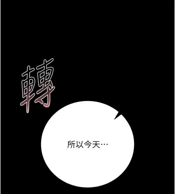 第50話-被肉便器目睹偷情現場