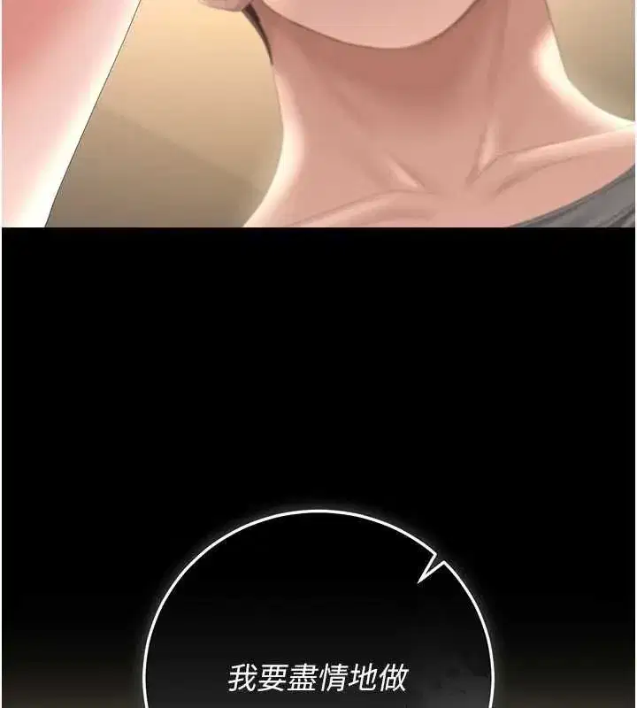 第50話-被肉便器目睹偷情現場