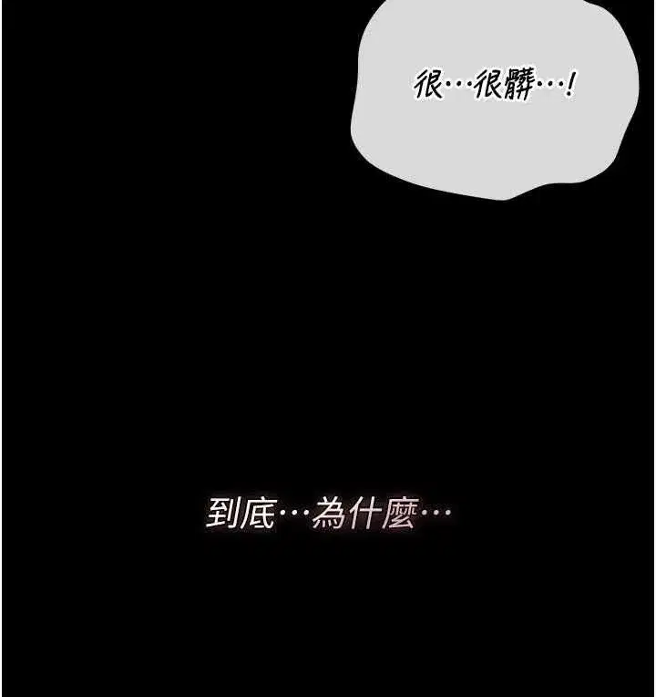 第50話-被肉便器目睹偷情現場