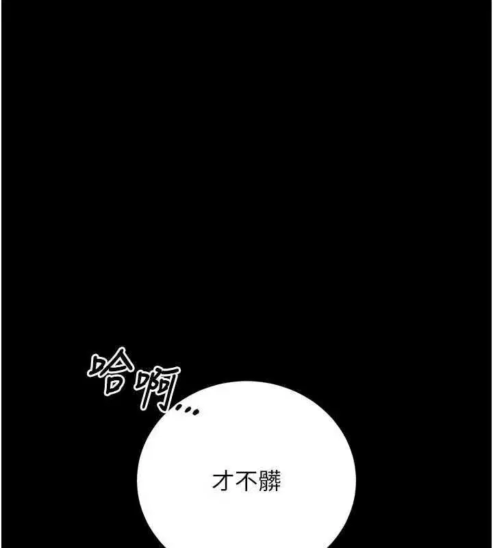第50話-被肉便器目睹偷情現場