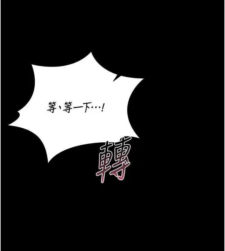 第50話-被肉便器目睹偷情現場