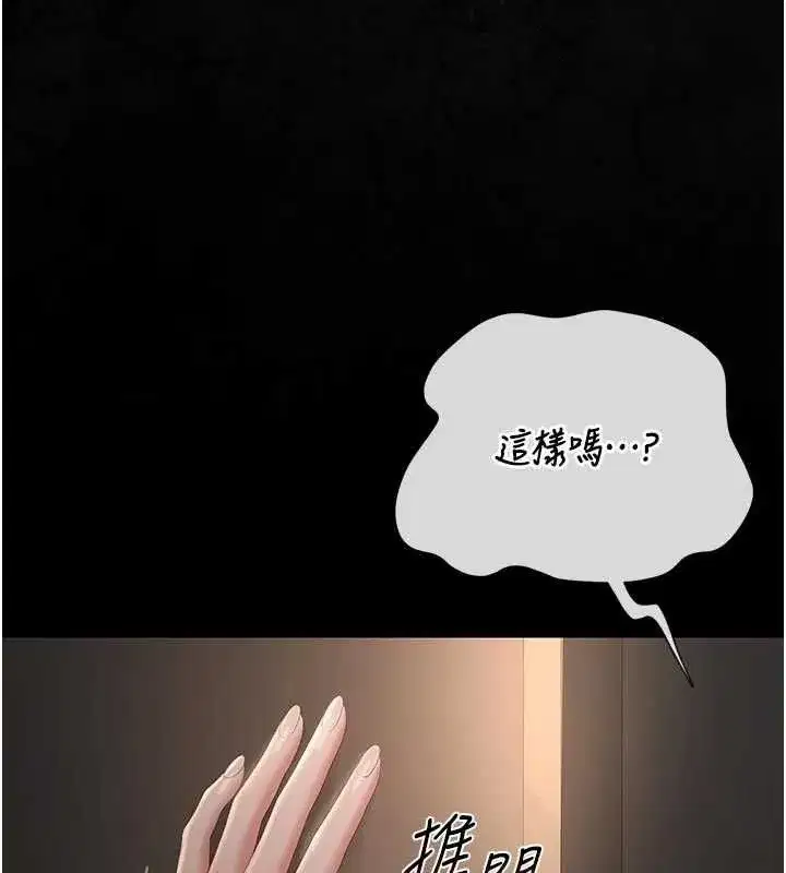第51話-體內都是他的精液