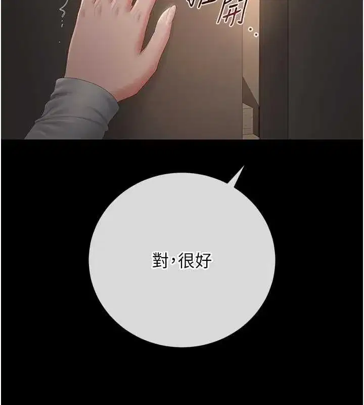 第51話-體內都是他的精液