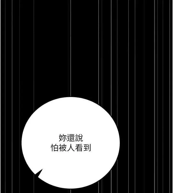 第51話-體內都是他的精液