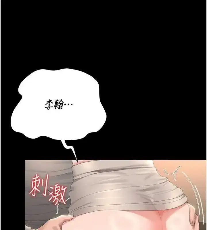 第51話-體內都是他的精液