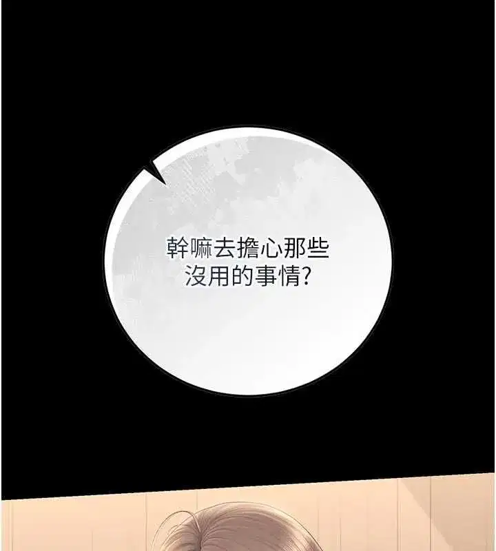 第51話-體內都是他的精液