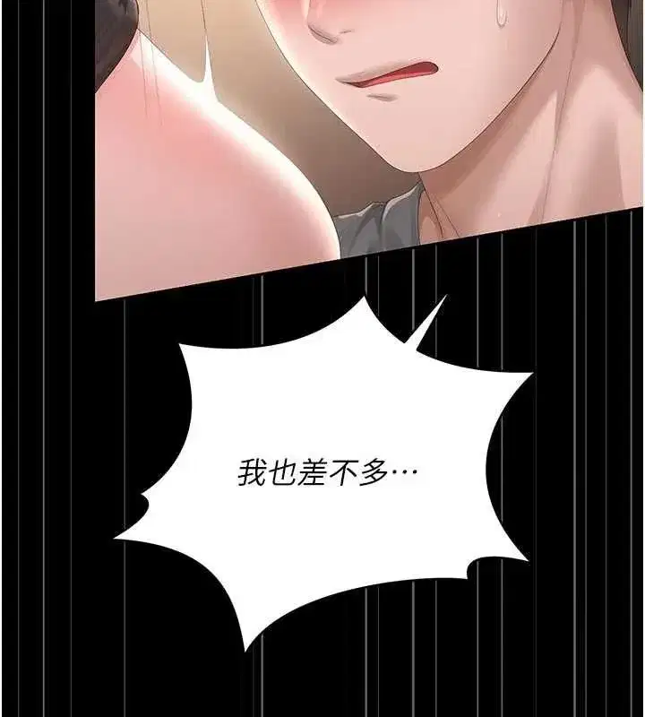 第51話-體內都是他的精液