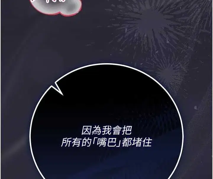 第51話-體內都是他的精液