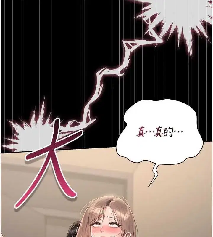 第51話-體內都是他的精液