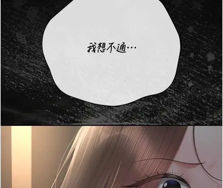 第51話-體內都是他的精液