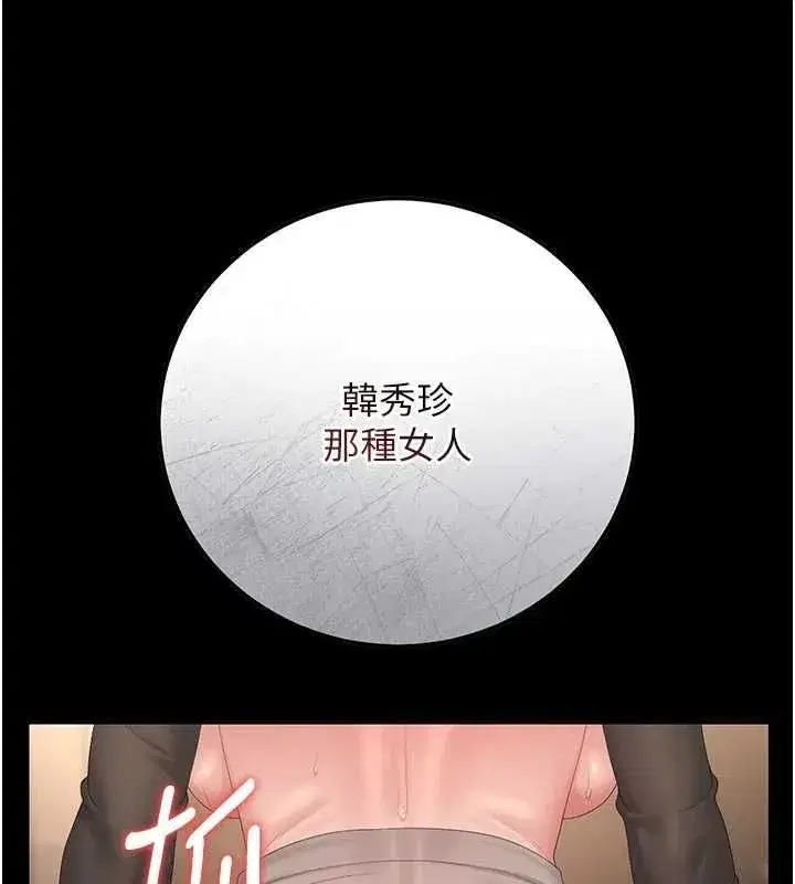 第51話-體內都是他的精液