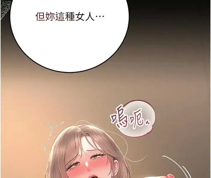 第51話-體內都是他的精液