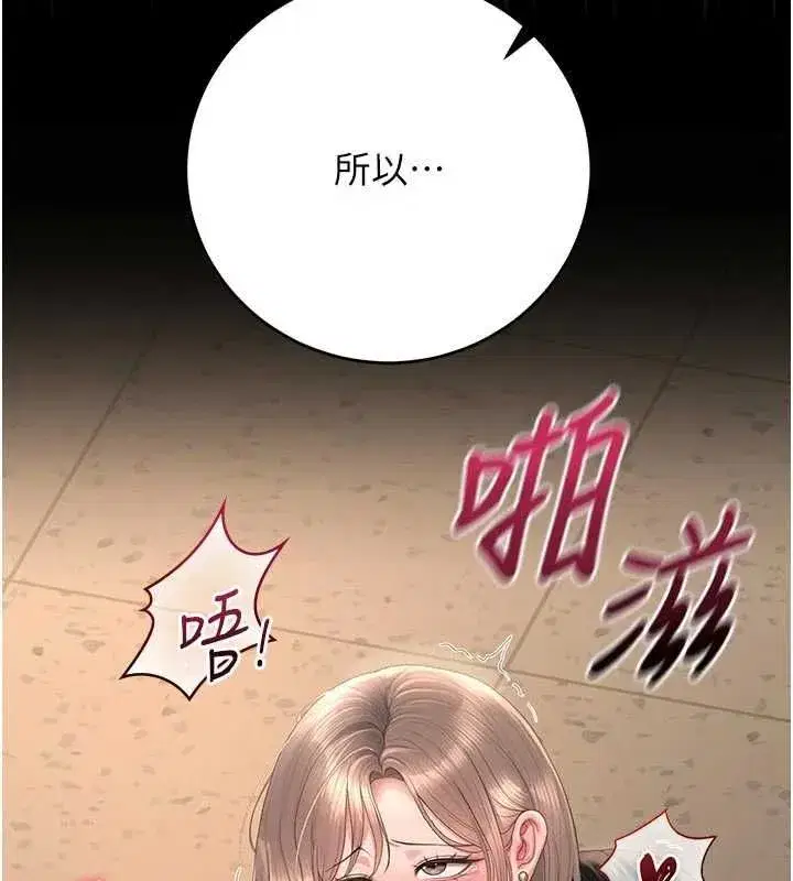 第51話-體內都是他的精液