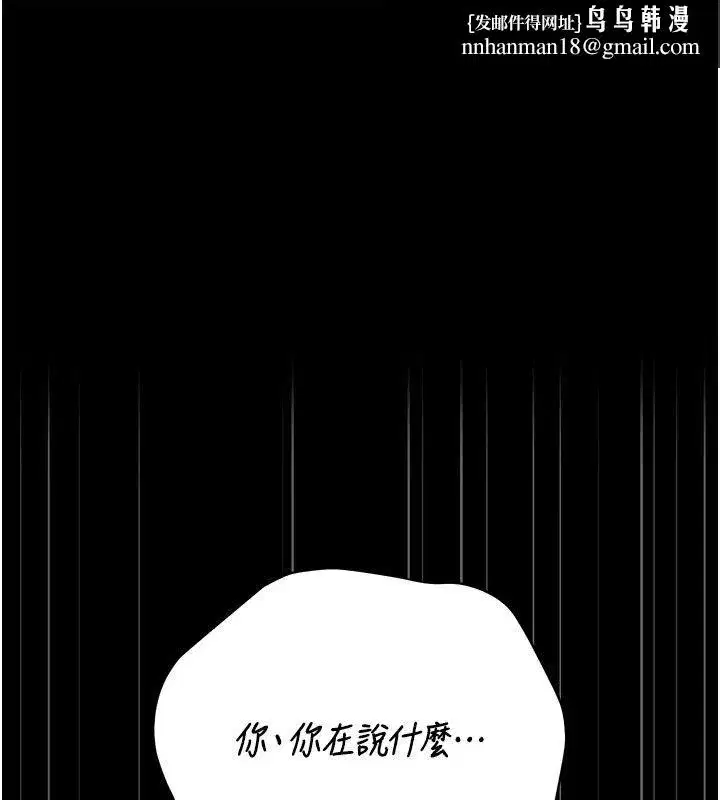 第52話-你要幫我「排解壓力」_