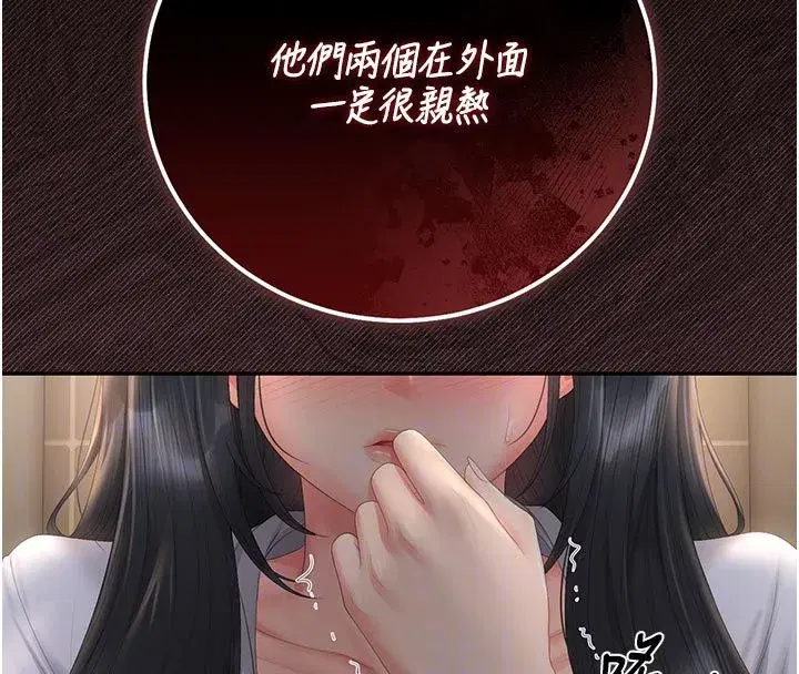 第52話-你要幫我「排解壓力」_