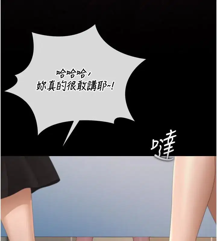 第52話-你要幫我「排解壓力」_