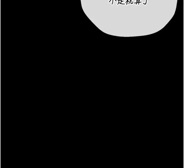 第52話-你要幫我「排解壓力」_