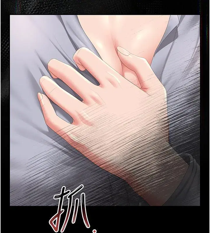 第52話-你要幫我「排解壓力」_