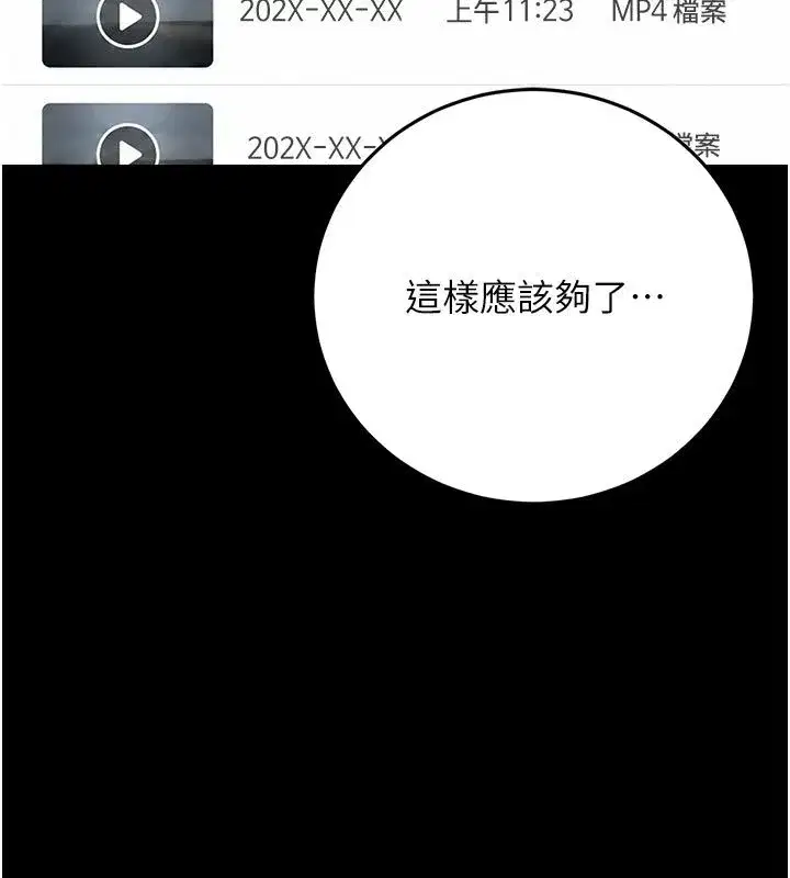 第52話-你要幫我「排解壓力」_