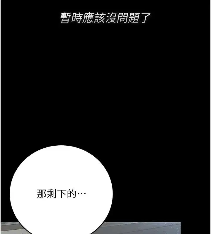 第52話-你要幫我「排解壓力」_