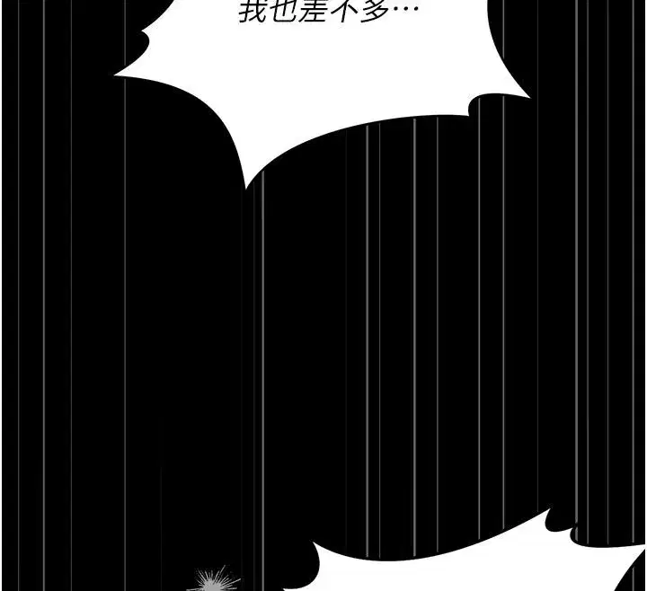 第52話-你要幫我「排解壓力」_