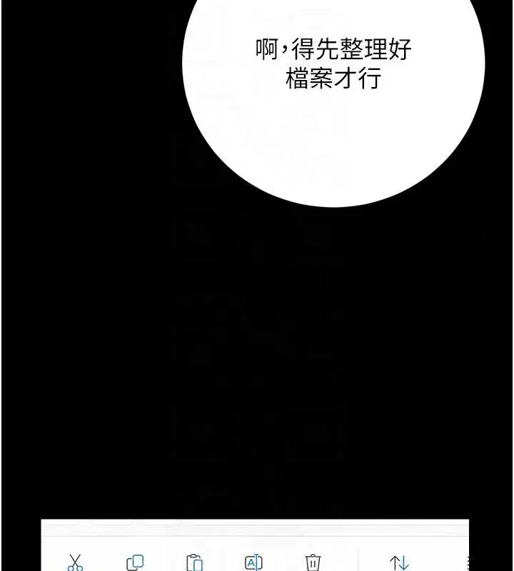 第52話-你要幫我「排解壓力」_