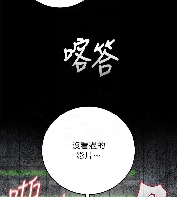 第52話-你要幫我「排解壓力」_