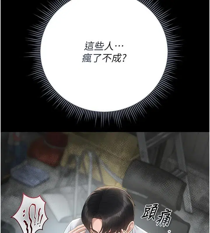 第52話-你要幫我「排解壓力」_