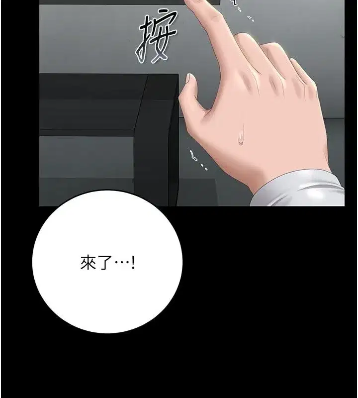 第52話-你要幫我「排解壓力」_