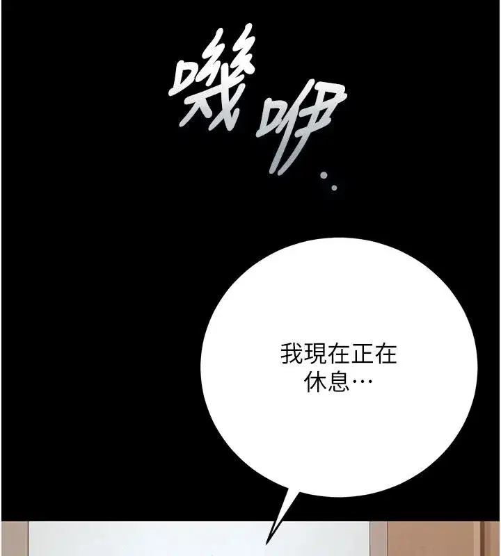 第52話-你要幫我「排解壓力」_