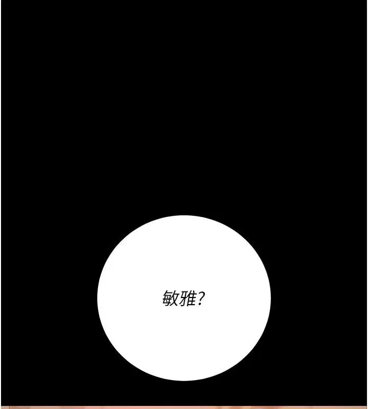 第52話-你要幫我「排解壓力」_