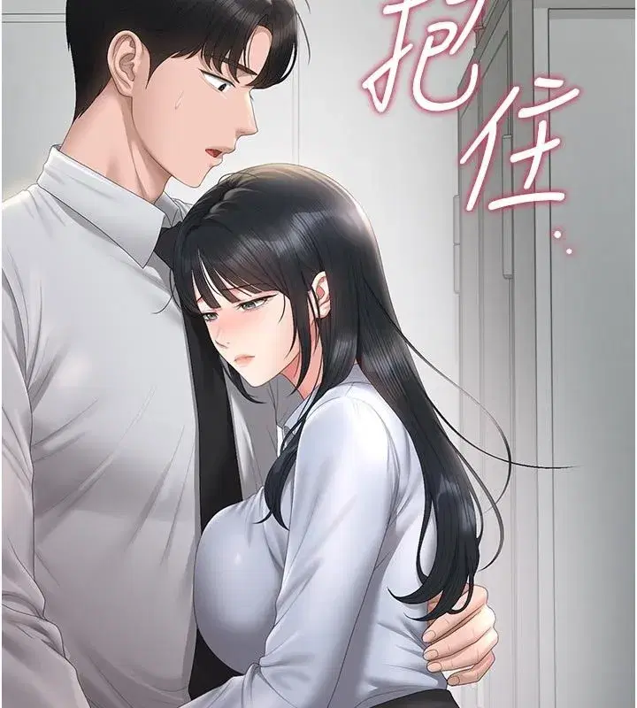 第52話-你要幫我「排解壓力」_