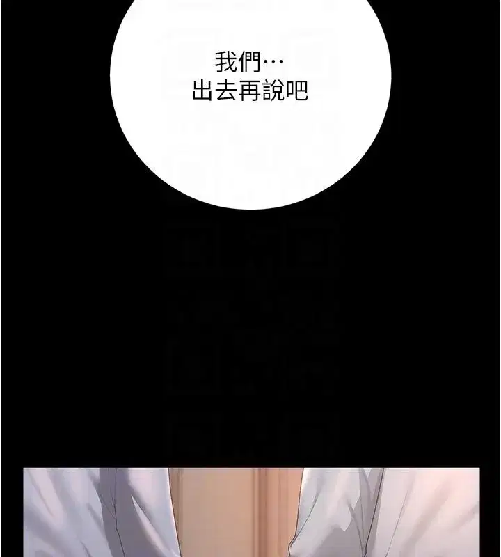 第52話-你要幫我「排解壓力」_