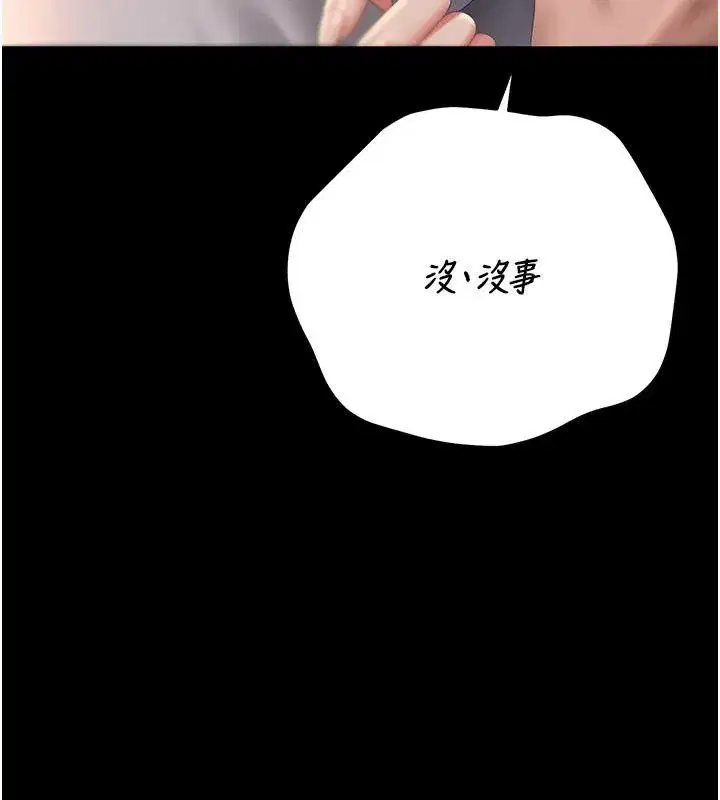 第52話-你要幫我「排解壓力」_